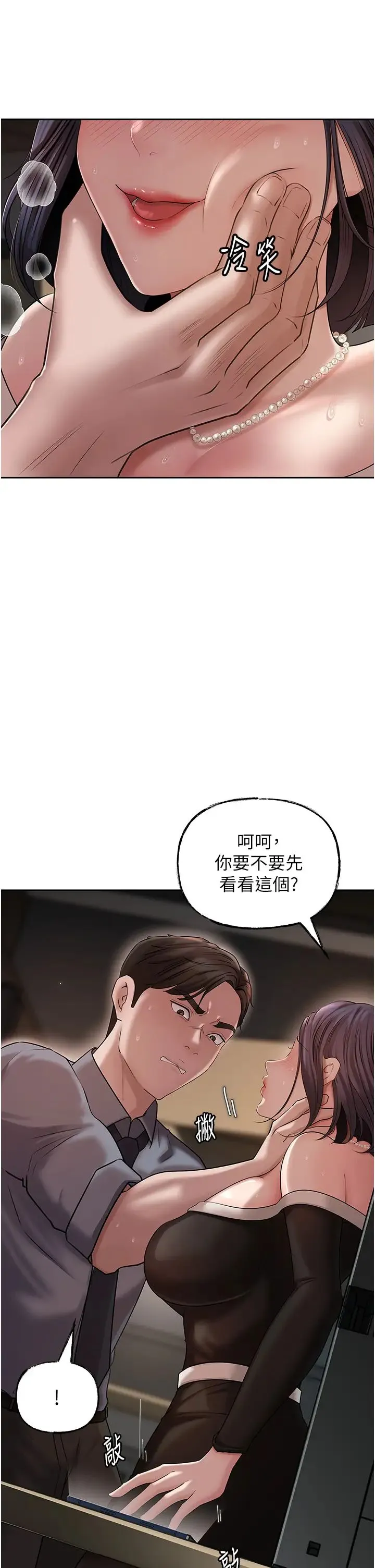岳母为何那样 - 第14話-你來滿足我的性癖 - page 13