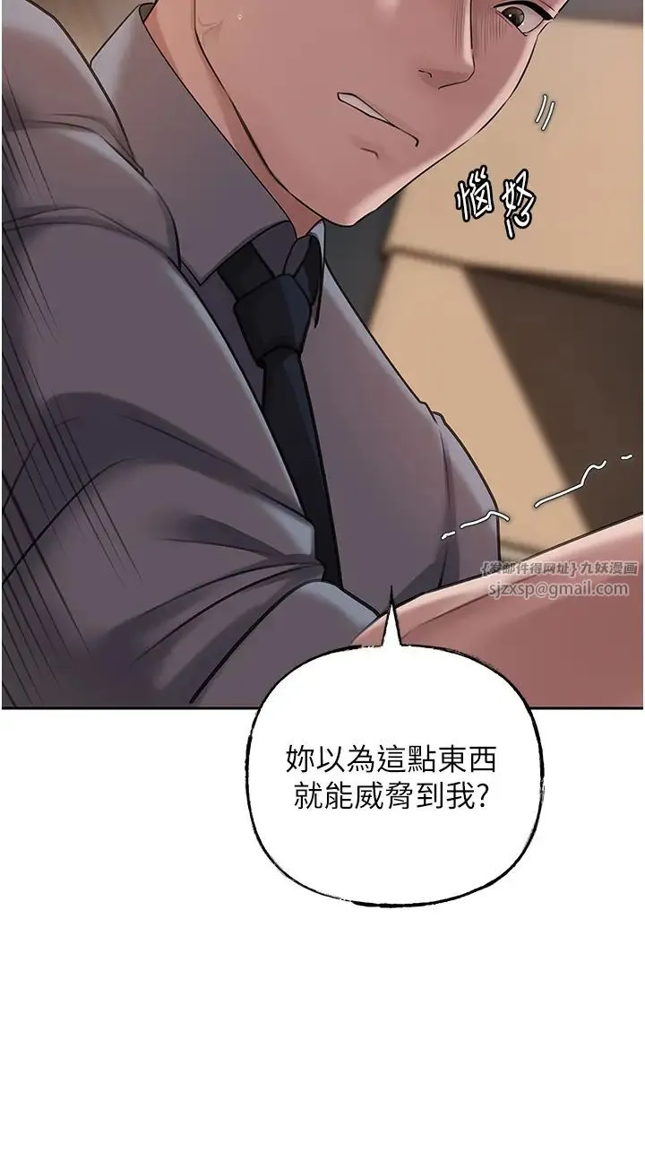 岳母为何那样 - 第14話-你來滿足我的性癖 - page 15