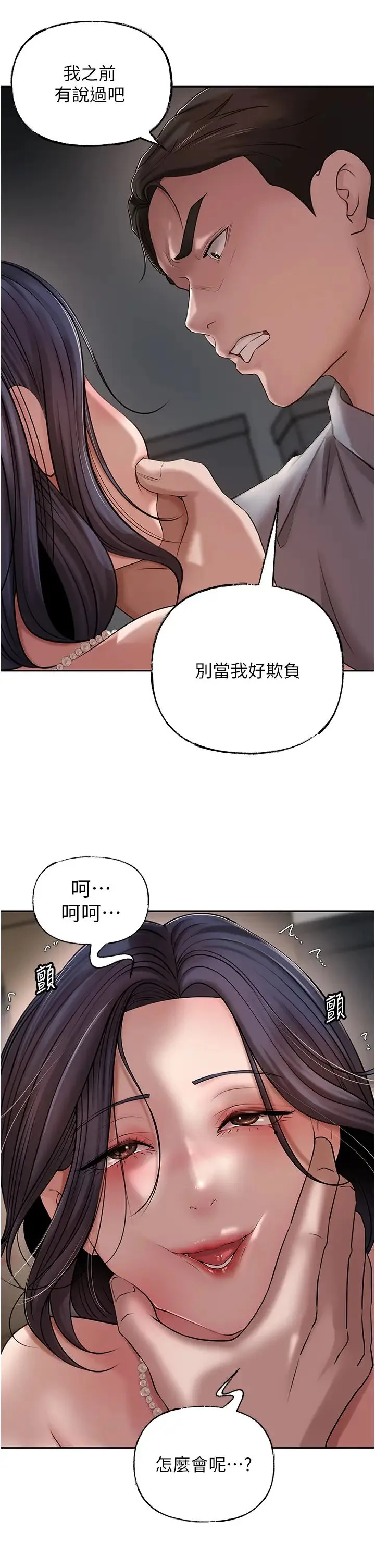 岳母为何那样 - 第14話-你來滿足我的性癖 - page 16