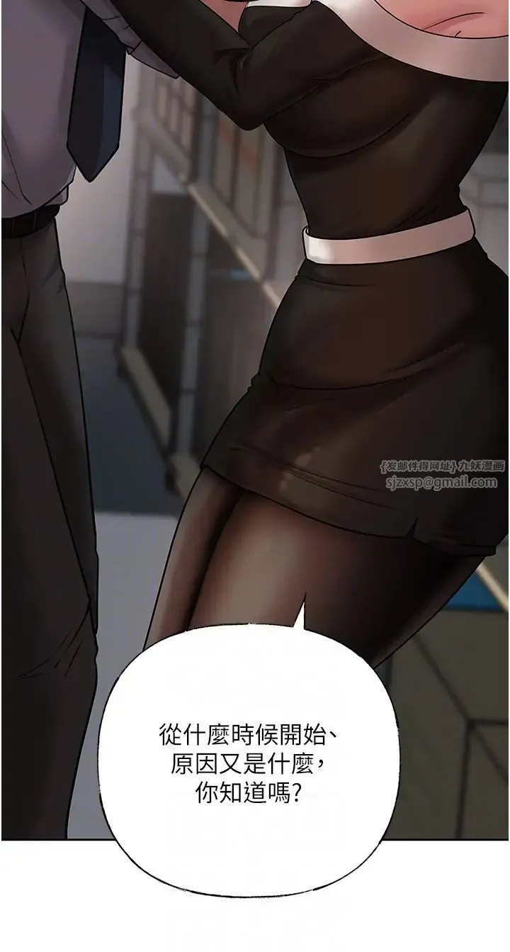 岳母为何那样 - 第14話-你來滿足我的性癖 - page 18