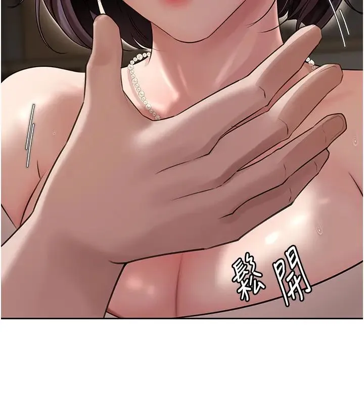 岳母为何那样 - 第14話-你來滿足我的性癖 - page 21