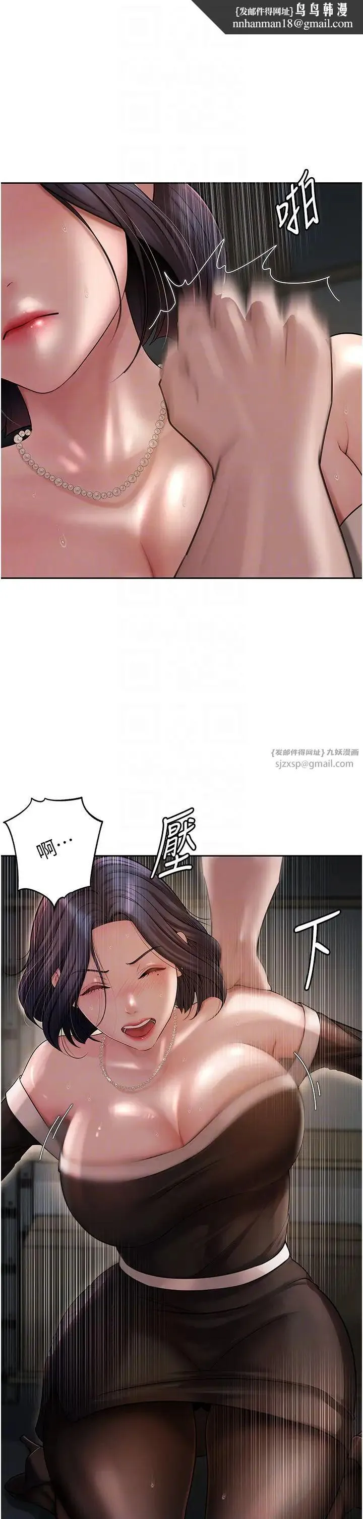 岳母为何那样 - 第14話-你來滿足我的性癖 - page 22