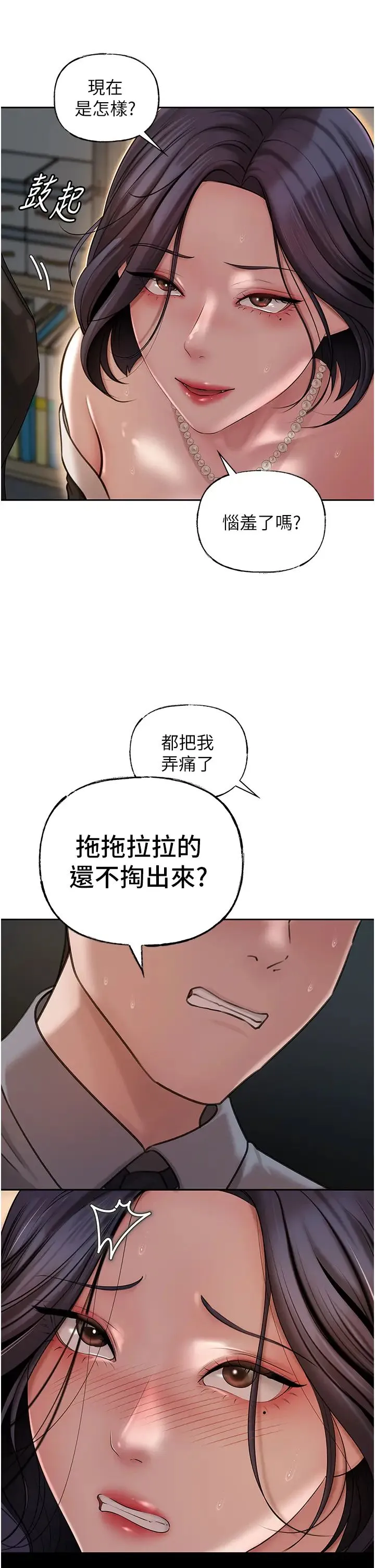 岳母为何那样 - 第14話-你來滿足我的性癖 - page 25