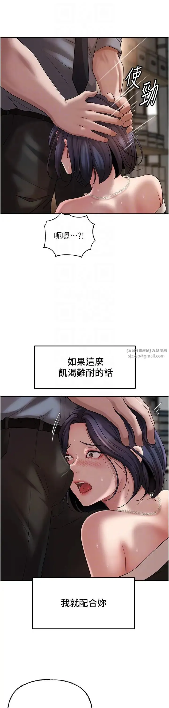 岳母为何那样 - 第14話-你來滿足我的性癖 - page 28