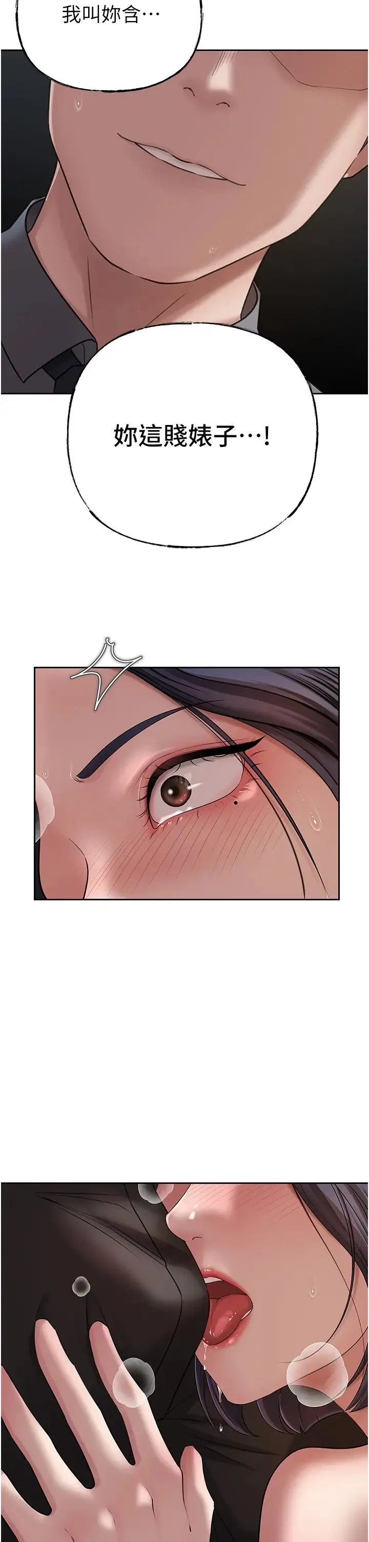 岳母为何那样 - 第14話-你來滿足我的性癖 - page 29