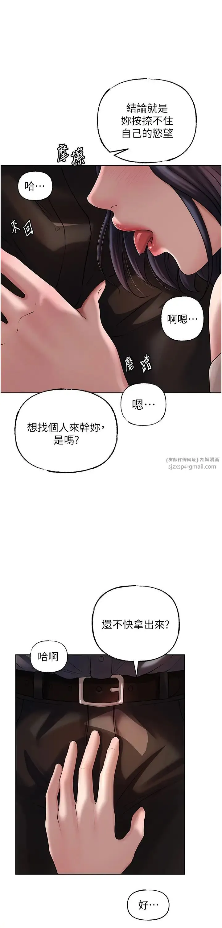 岳母为何那样 - 第14話-你來滿足我的性癖 - page 31