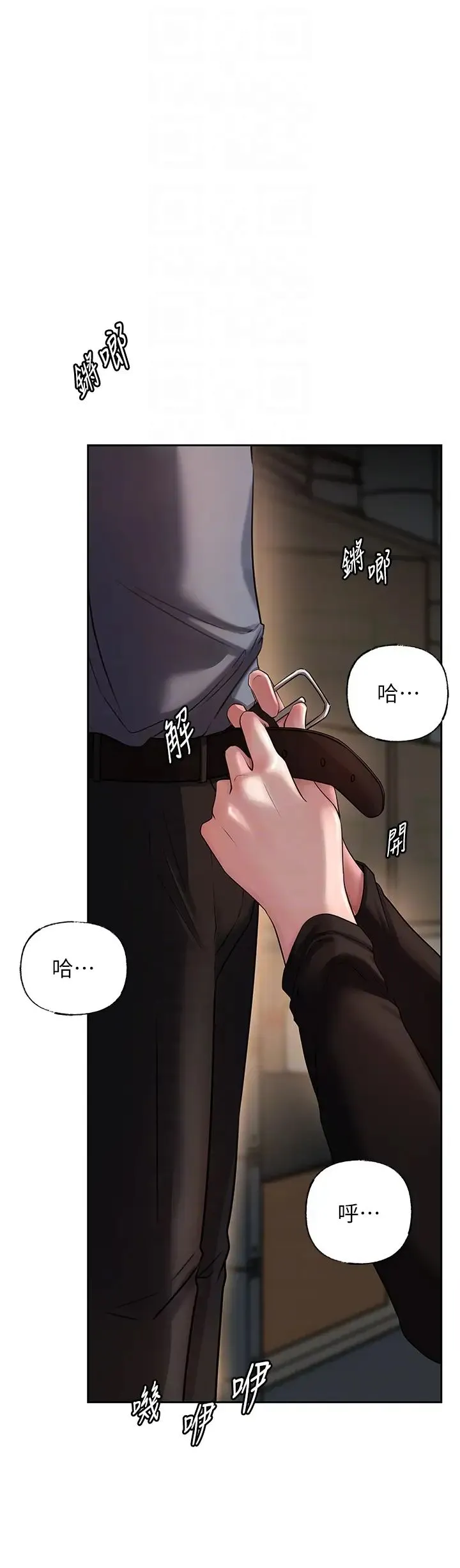 岳母为何那样 - 第14話-你來滿足我的性癖 - page 32