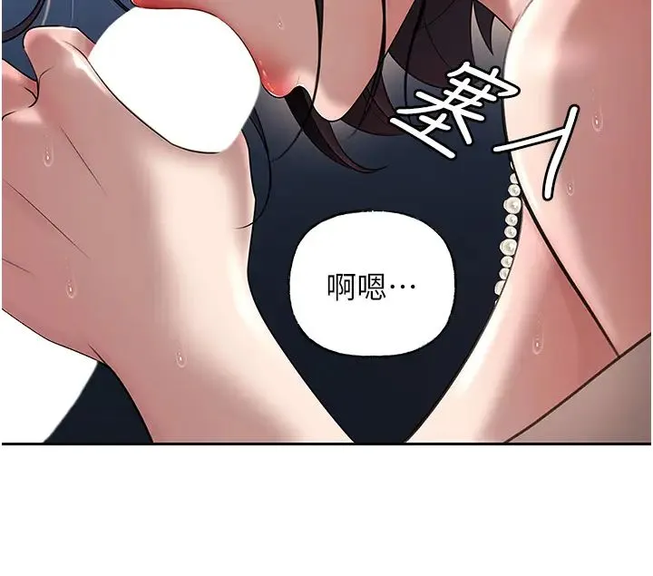 岳母为何那样 - 第14話-你來滿足我的性癖 - page 35