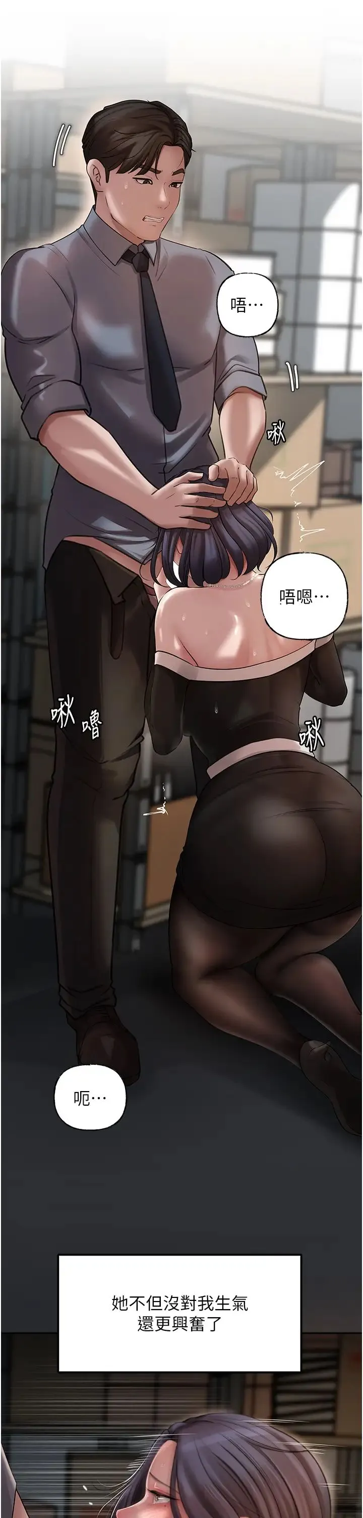 岳母为何那样 - 第14話-你來滿足我的性癖 - page 36