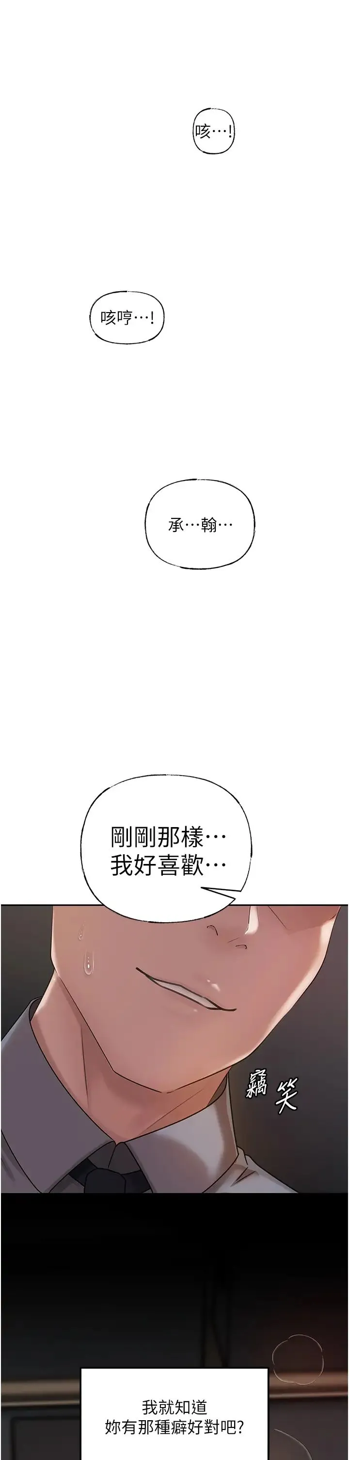 岳母为何那样 - 第14話-你來滿足我的性癖 - page 41
