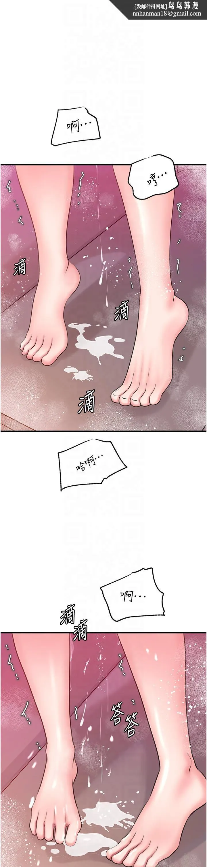 岳母为何那样 - 第25話-想要我的肉棒就直說 - page 1
