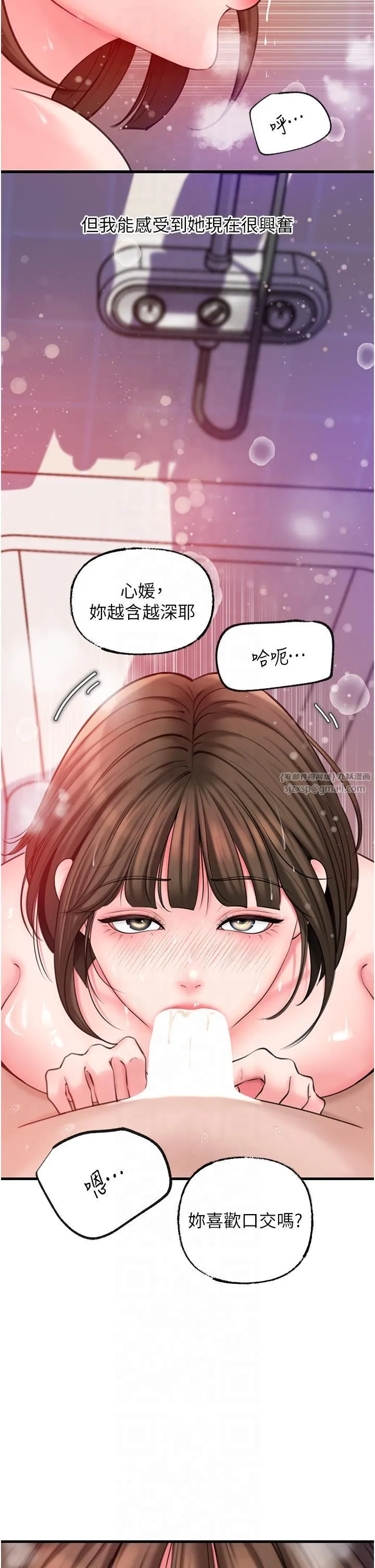 岳母为何那样 - 第25話-想要我的肉棒就直說 - page 9