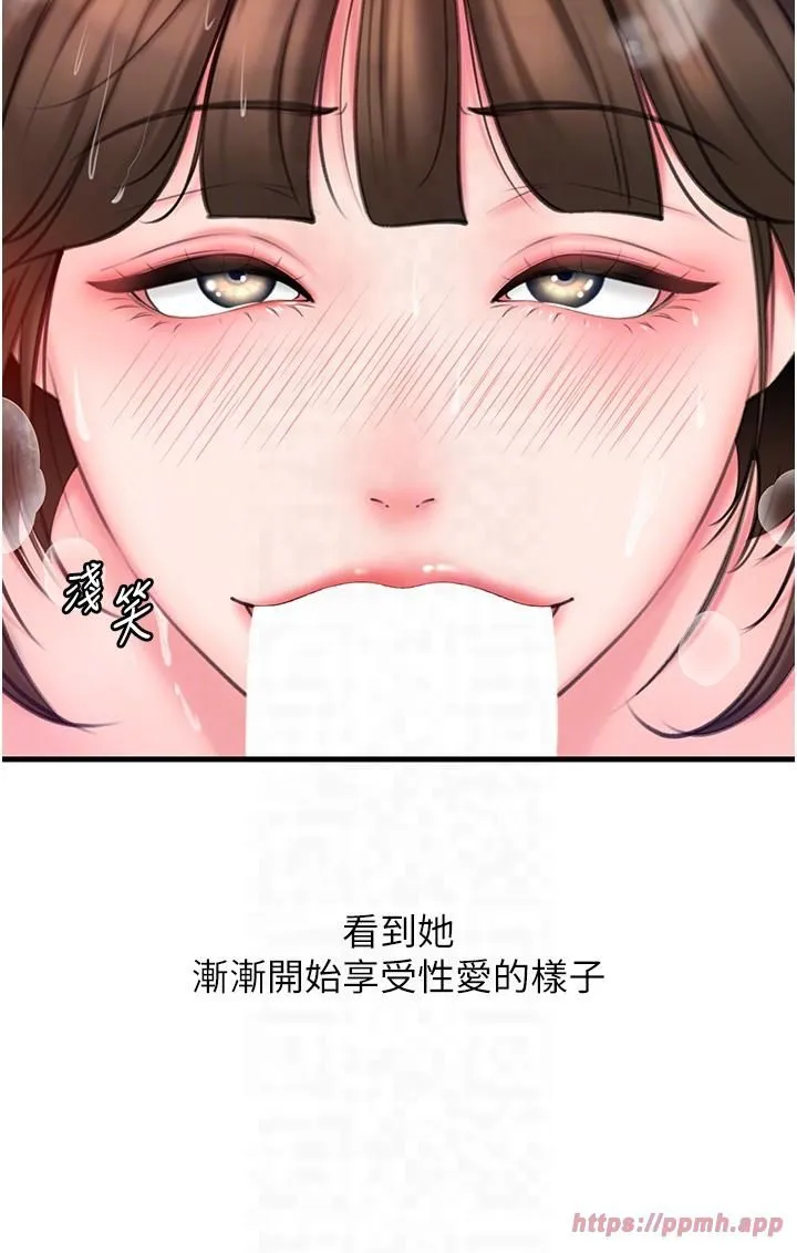 岳母为何那样 - 第25話-想要我的肉棒就直說 - page 10