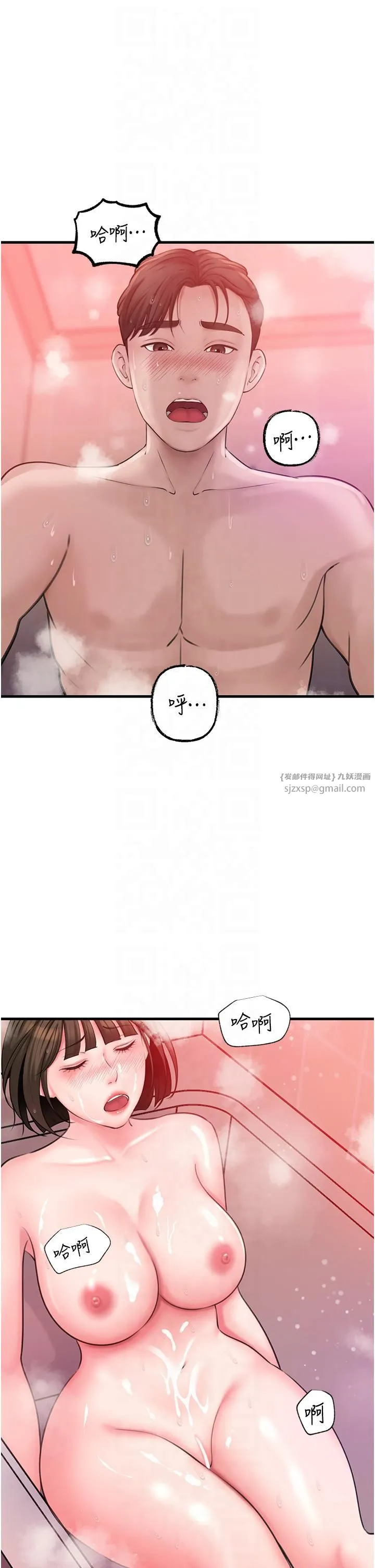 岳母为何那样 - 第25話-想要我的肉棒就直說 - page 17