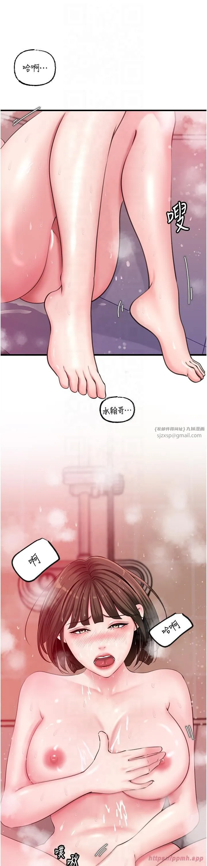 岳母为何那样 - 第25話-想要我的肉棒就直說 - page 20