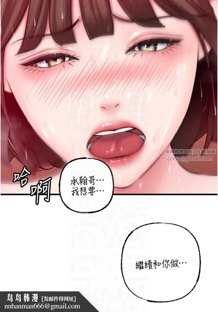 岳母为何那样 - 第25話-想要我的肉棒就直說 - page 22
