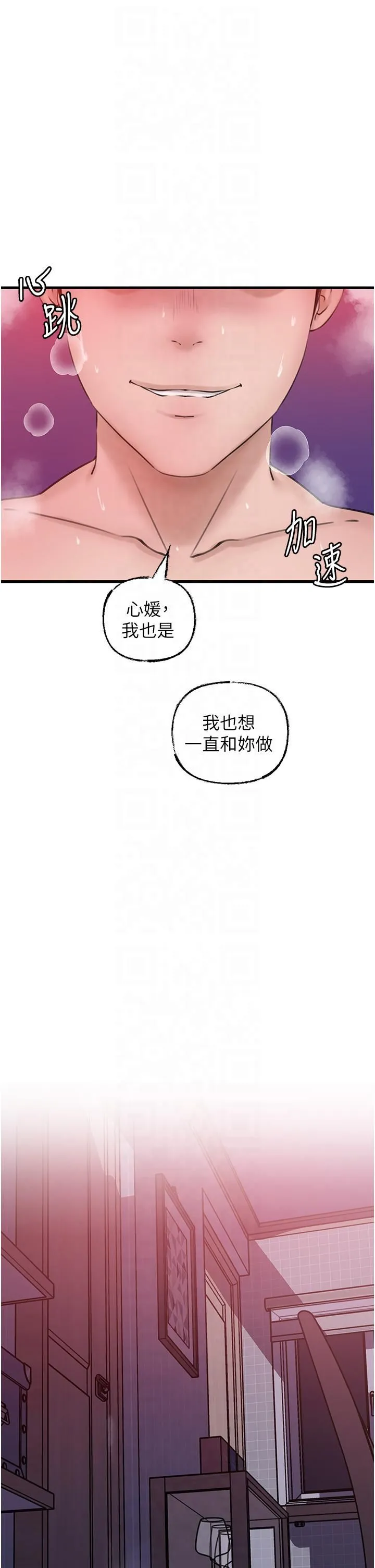 岳母为何那样 - 第25話-想要我的肉棒就直說 - page 23