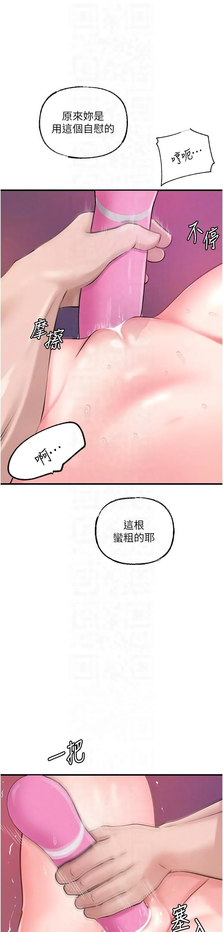 岳母为何那样 - 第25話-想要我的肉棒就直說 - page 26