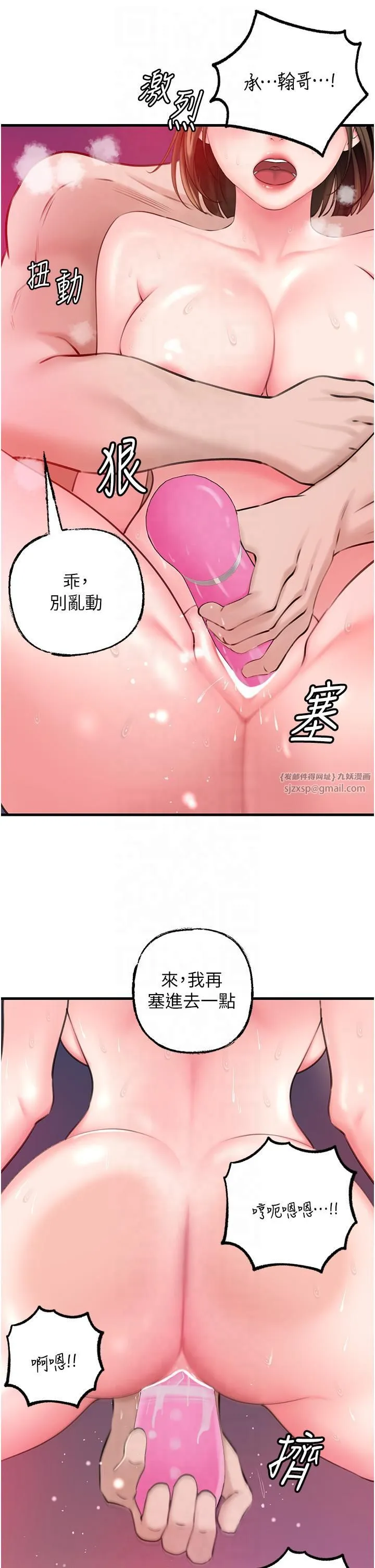 岳母为何那样 - 第25話-想要我的肉棒就直說 - page 29