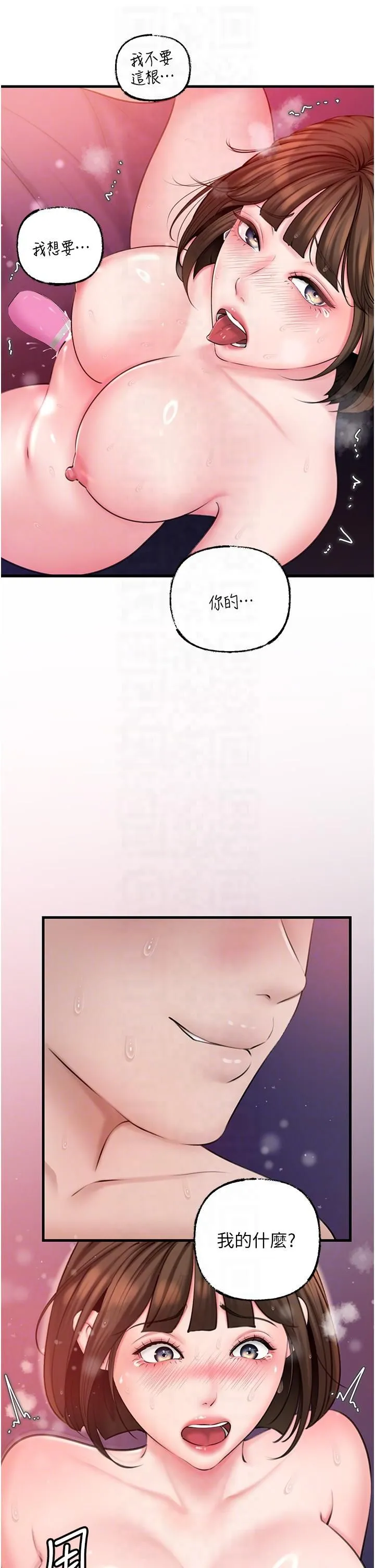 岳母为何那样 - 第25話-想要我的肉棒就直說 - page 32