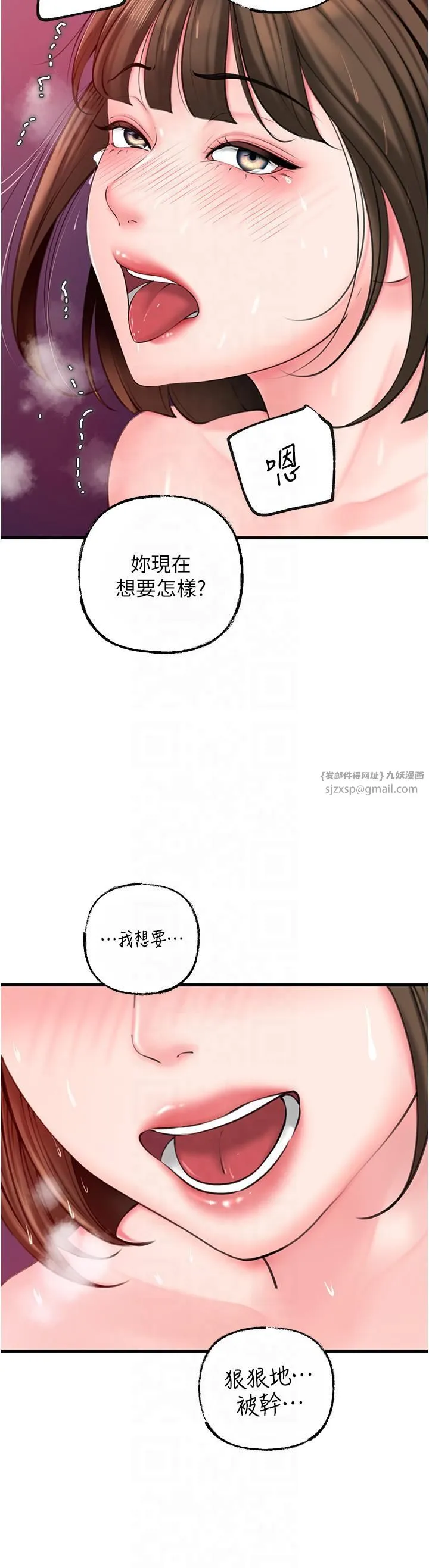 岳母为何那样 - 第25話-想要我的肉棒就直說 - page 36