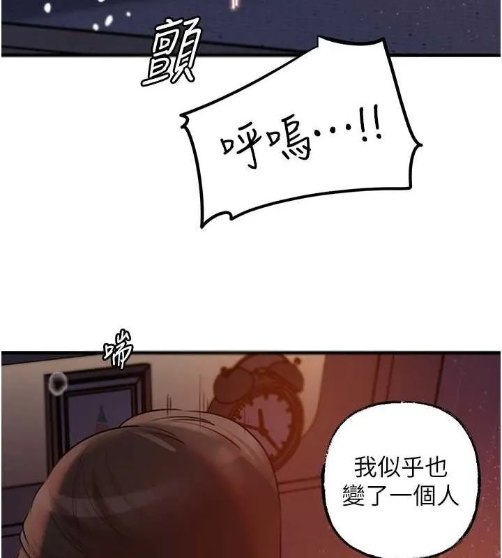 岳母为何那样 - 第48話-女兒的性癖 - page 5