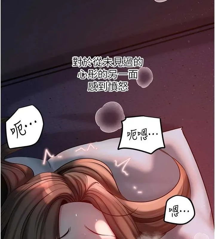 岳母为何那样 - 第48話-女兒的性癖 - page 7