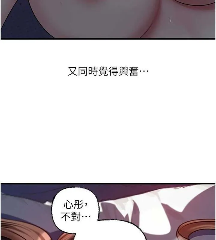 岳母为何那样 - 第48話-女兒的性癖 - page 9