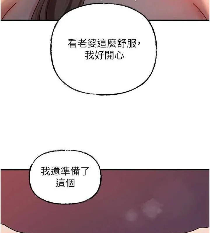 岳母为何那样 - 第48話-女兒的性癖 - page 11