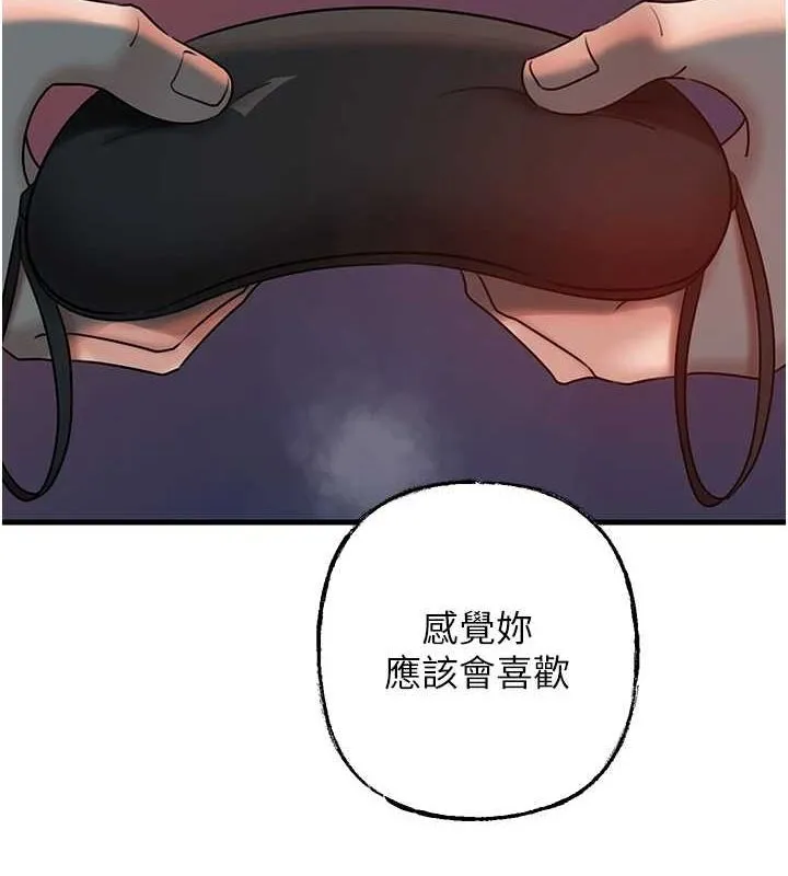 岳母为何那样 - 第48話-女兒的性癖 - page 12