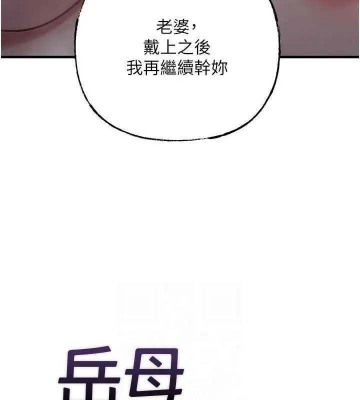 岳母为何那样 - 第48話-女兒的性癖 - page 15