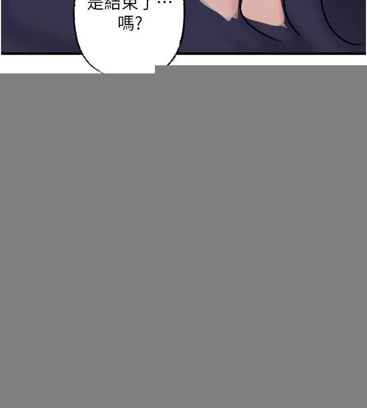岳母为何那样 - 第48話-女兒的性癖 - page 20