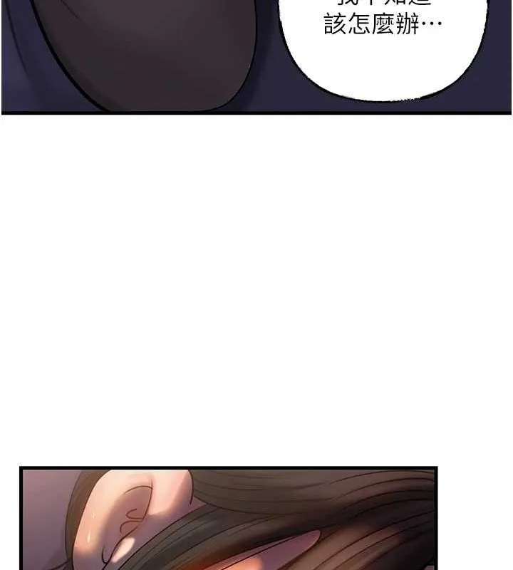 岳母为何那样 - 第48話-女兒的性癖 - page 22