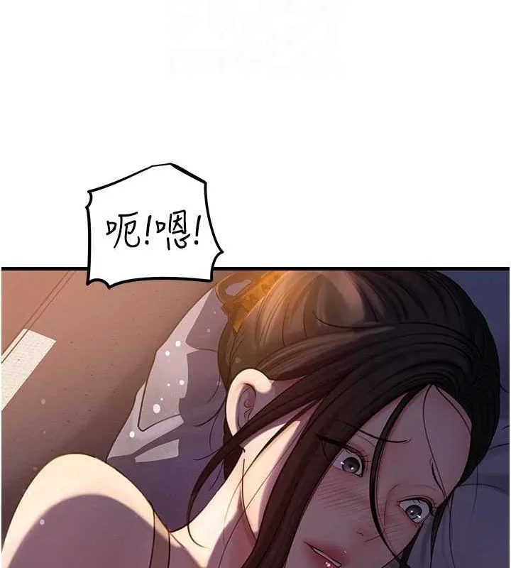 岳母为何那样 - 第48話-女兒的性癖 - page 26