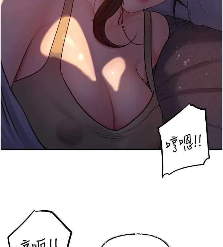 岳母为何那样 - 第48話-女兒的性癖 - page 27