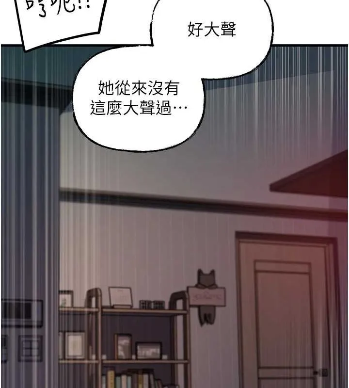 岳母为何那样 - 第48話-女兒的性癖 - page 28