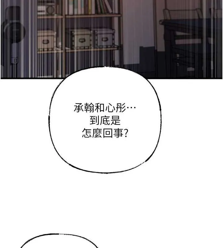 岳母为何那样 - 第48話-女兒的性癖 - page 29