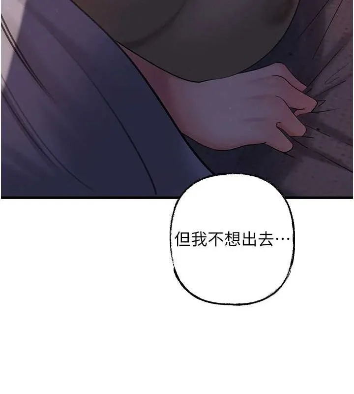 岳母为何那样 - 第48話-女兒的性癖 - page 31