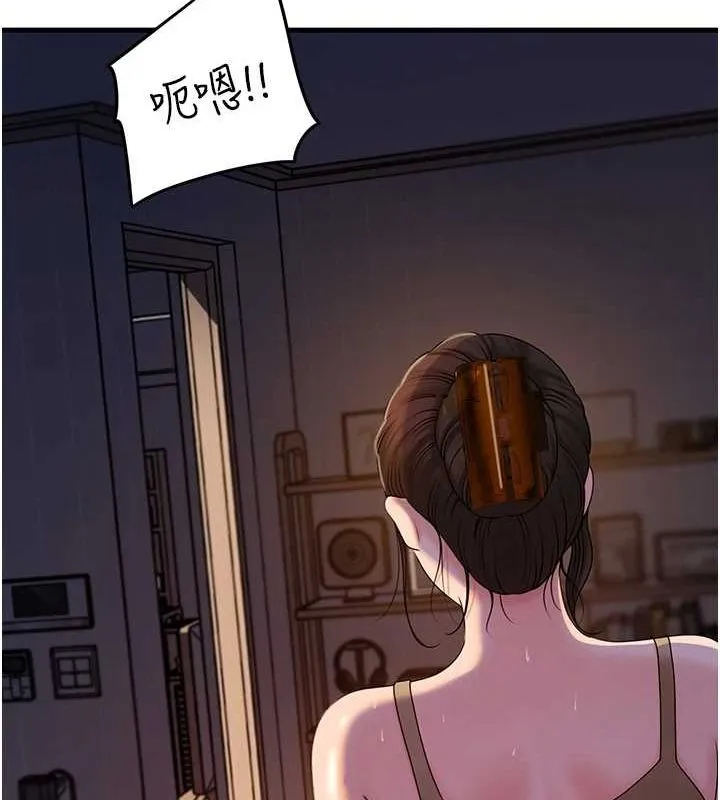 岳母为何那样 - 第48話-女兒的性癖 - page 43