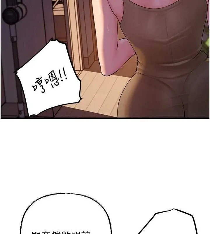 岳母为何那样 - 第48話-女兒的性癖 - page 44