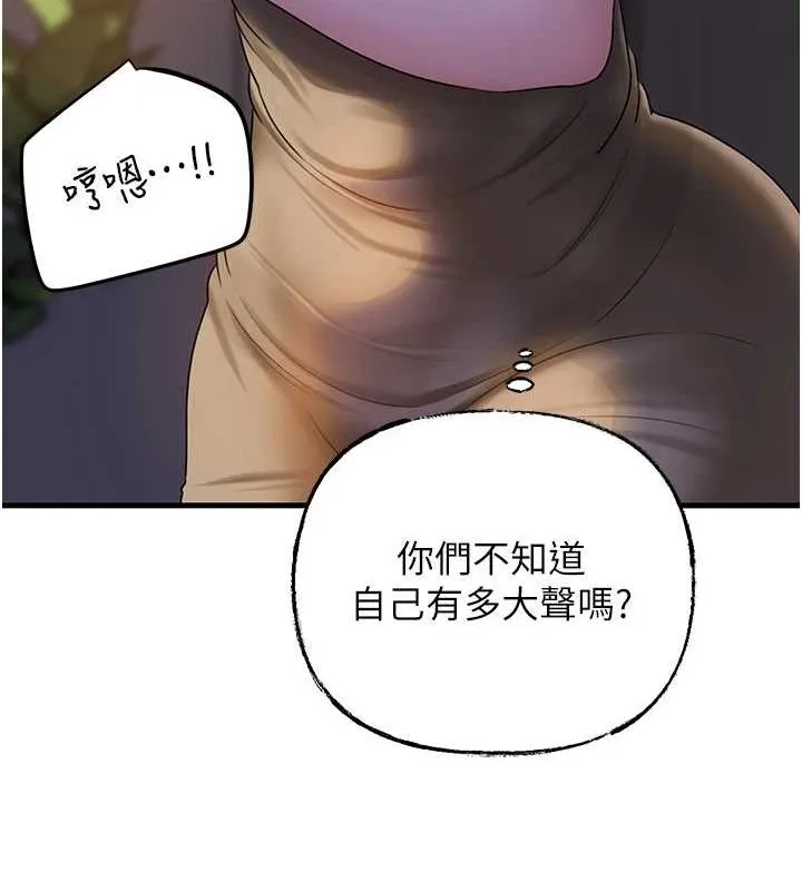 岳母为何那样 - 第48話-女兒的性癖 - page 46