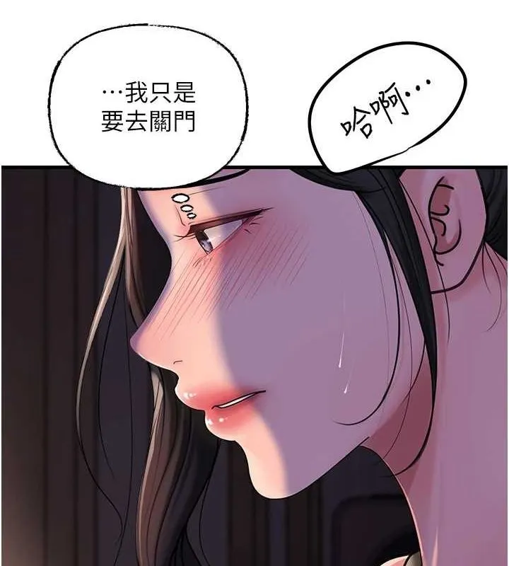 岳母为何那样 - 第48話-女兒的性癖 - page 49