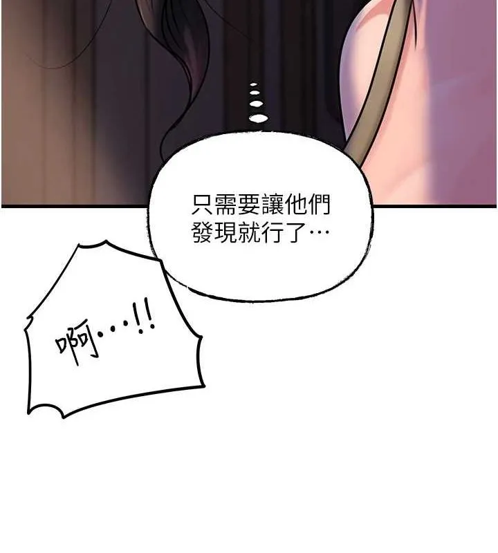 岳母为何那样 - 第48話-女兒的性癖 - page 50