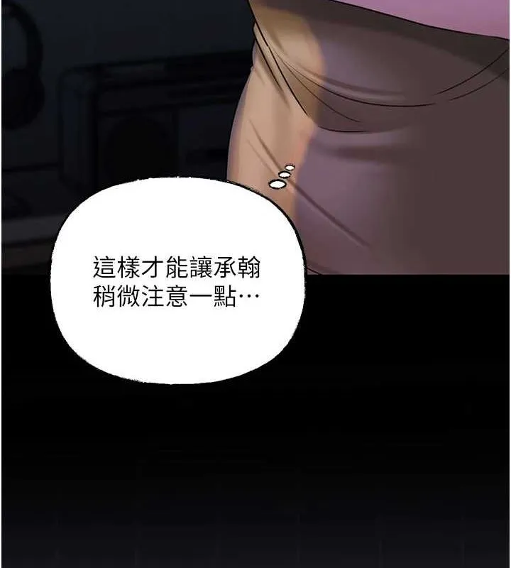 岳母为何那样 - 第48話-女兒的性癖 - page 52
