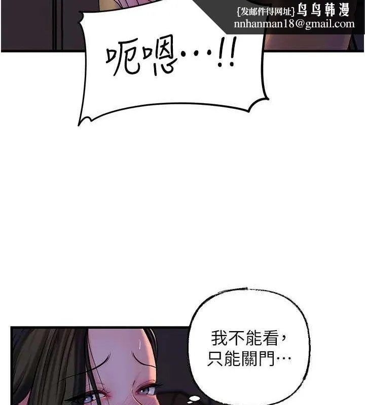 岳母为何那样 - 第48話-女兒的性癖 - page 55
