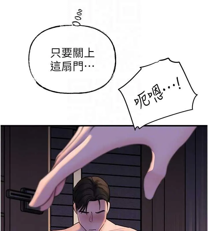 岳母为何那样 - 第48話-女兒的性癖 - page 57