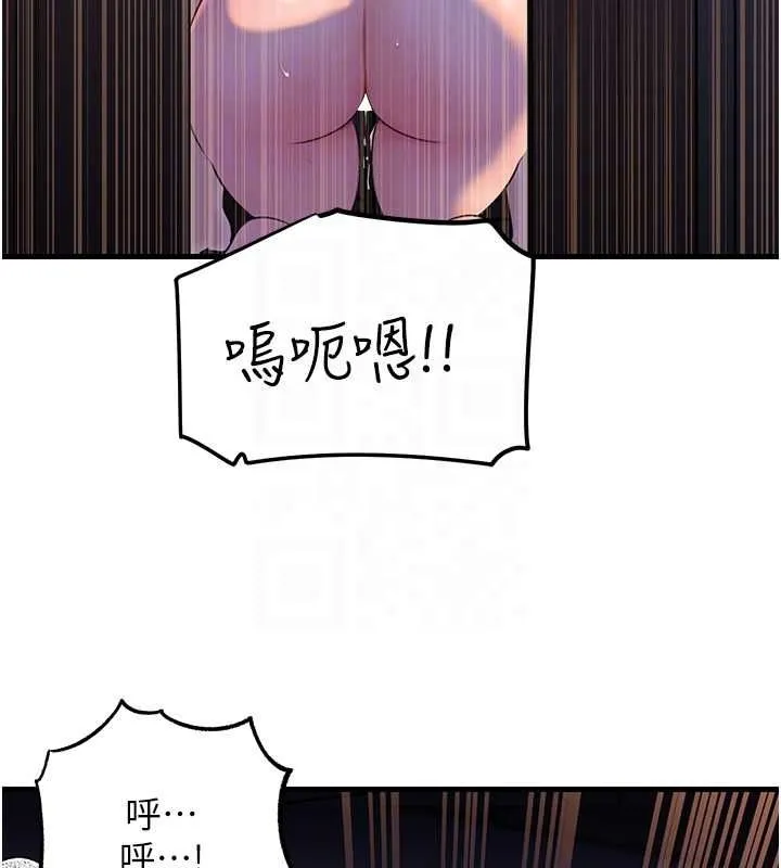 岳母为何那样 - 第48話-女兒的性癖 - page 59