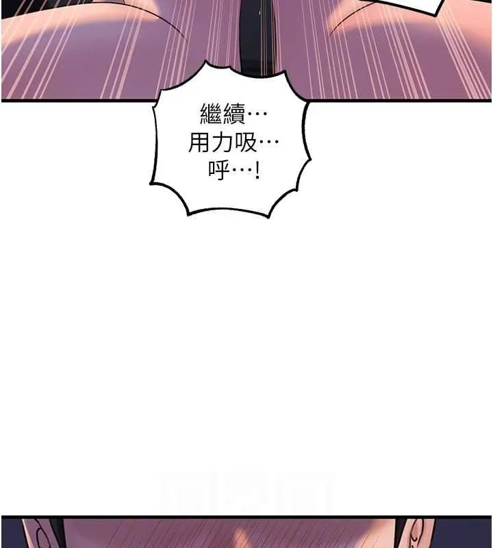 岳母为何那样 - 第48話-女兒的性癖 - page 62