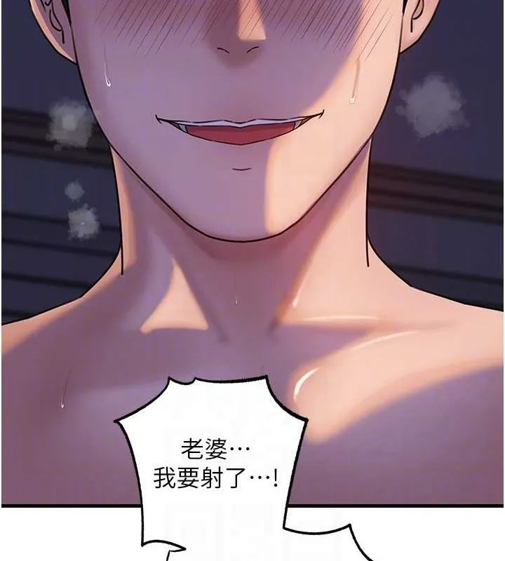 岳母为何那样 - 第48話-女兒的性癖 - page 63