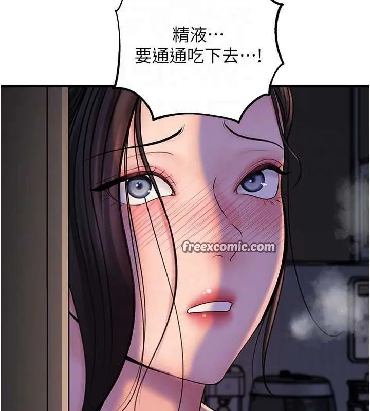 岳母为何那样 - 第48話-女兒的性癖 - page 64